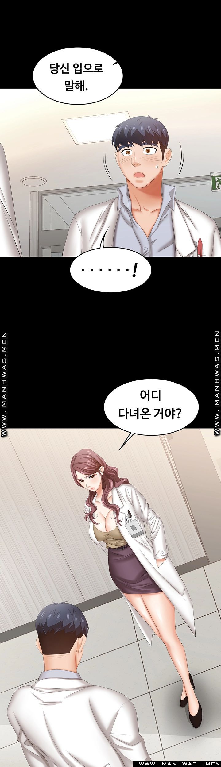 Change Wife Raw - Chapter 41 Page 50