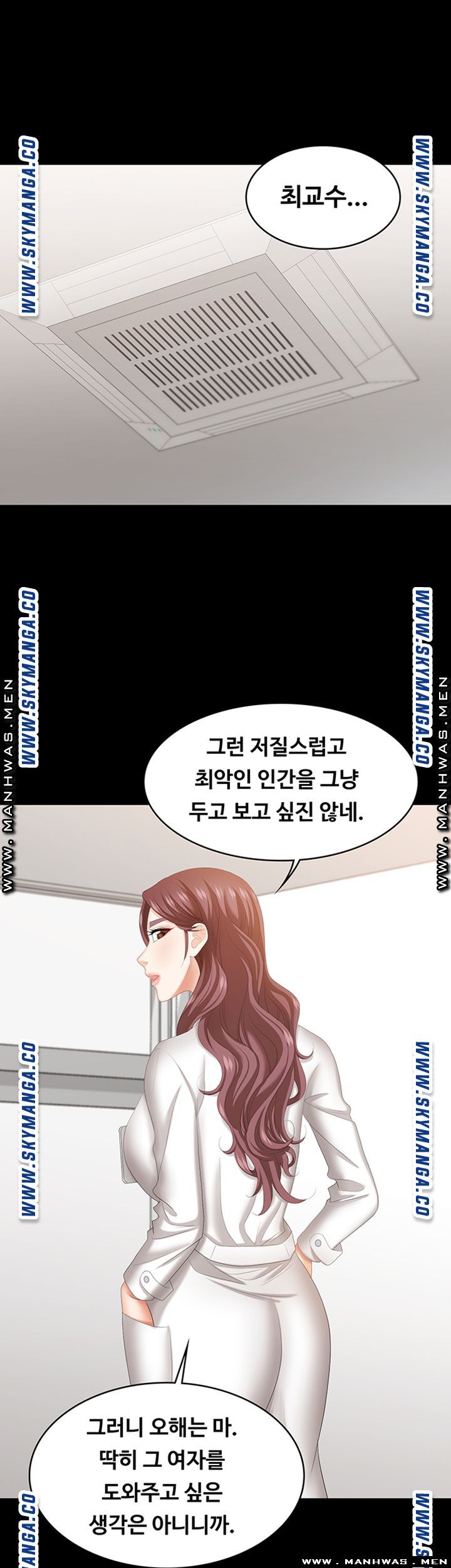 Change Wife Raw - Chapter 42 Page 26