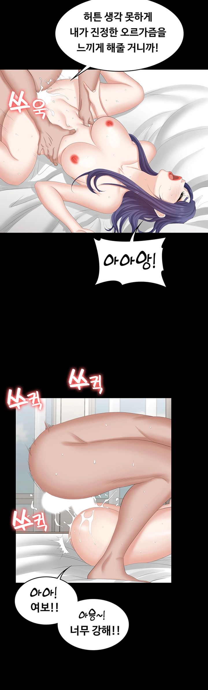 Change Wife Raw - Chapter 46 Page 45