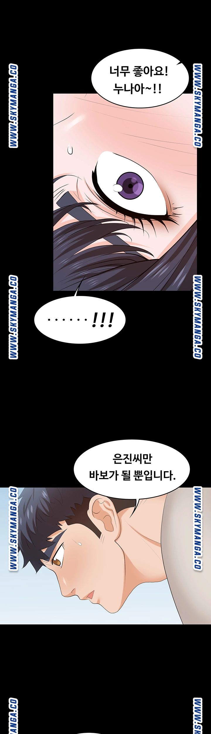 Change Wife Raw - Chapter 51 Page 13