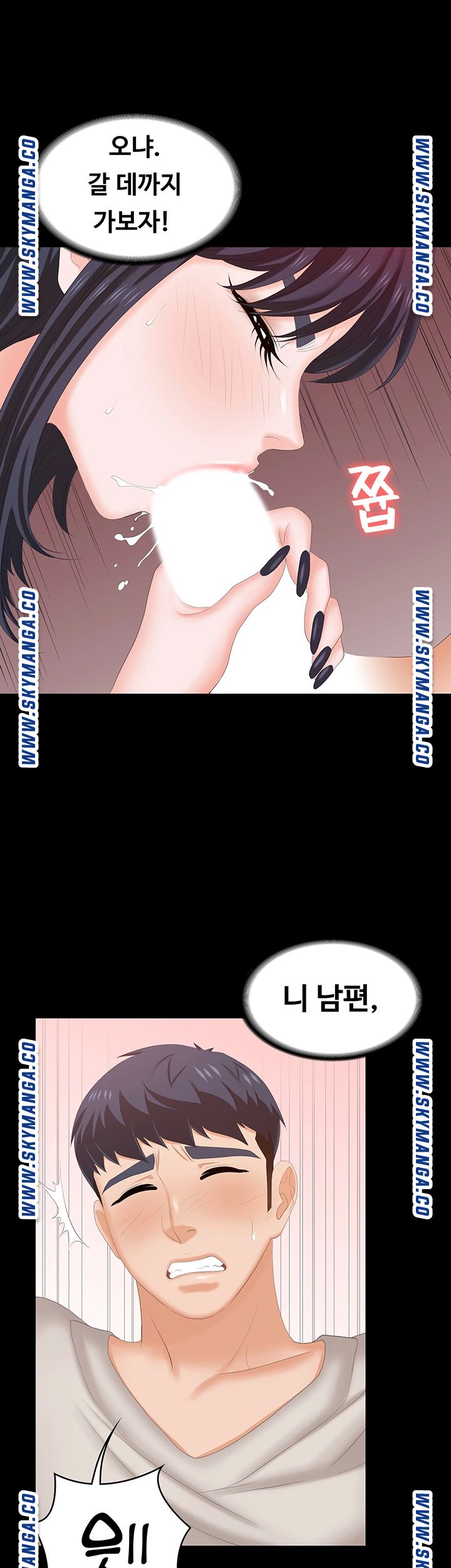 Change Wife Raw - Chapter 51 Page 30