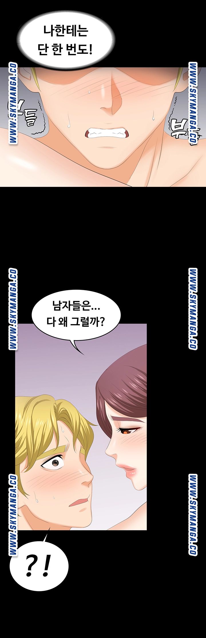 Change Wife Raw - Chapter 52 Page 22