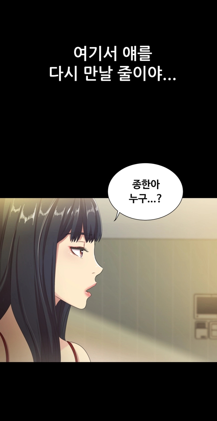 Friend’s Girlfriend Raw - Chapter 2 Page 5
