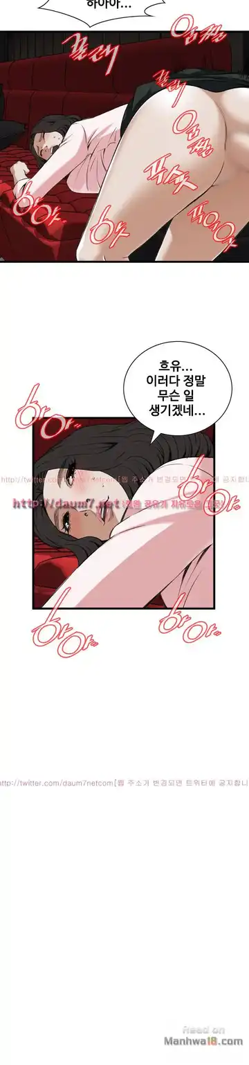 Take a Peek Raw - Chapter 102 Page 21