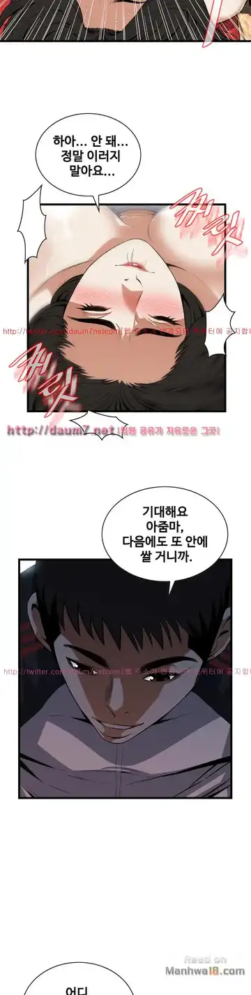 Take a Peek Raw - Chapter 109 Page 26