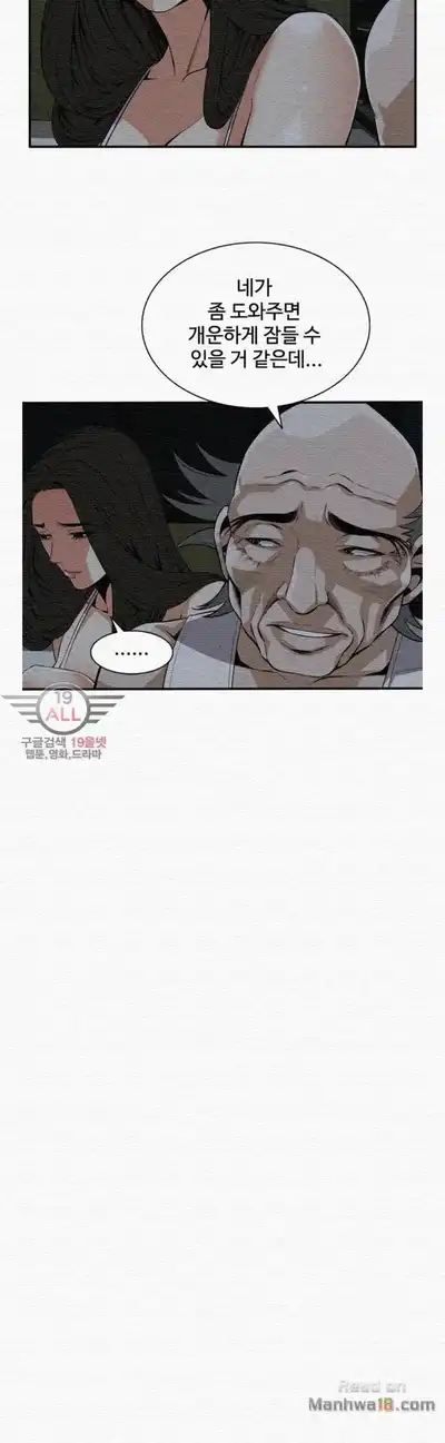 Take a Peek Raw - Chapter 120 Page 22