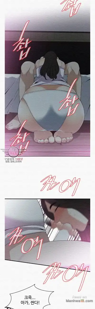 Take a Peek Raw - Chapter 120 Page 25