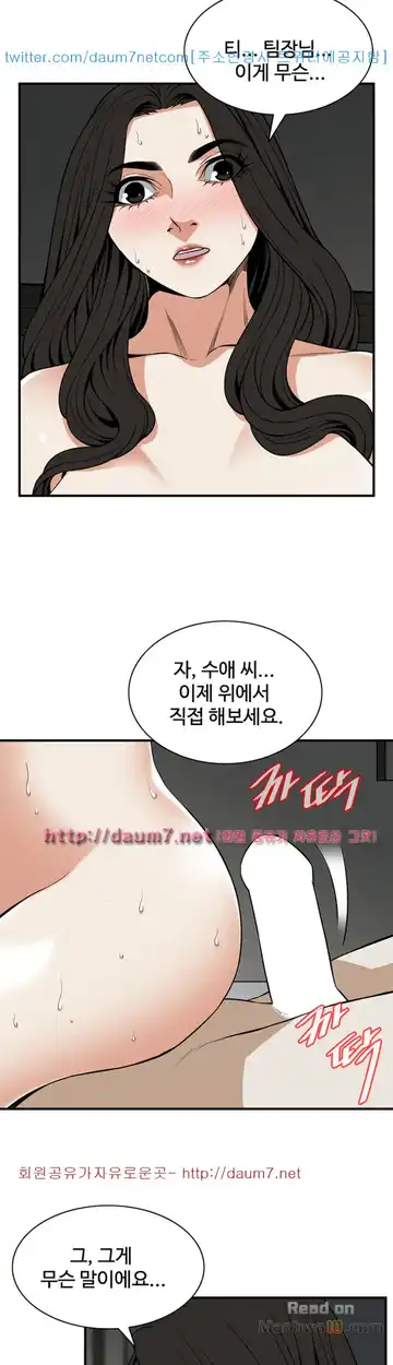 Take a Peek Raw - Chapter 126 Page 31