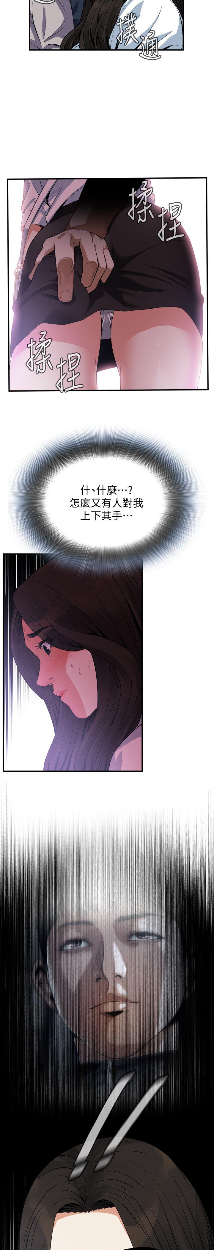 Take a Peek Raw - Chapter 141 Page 4