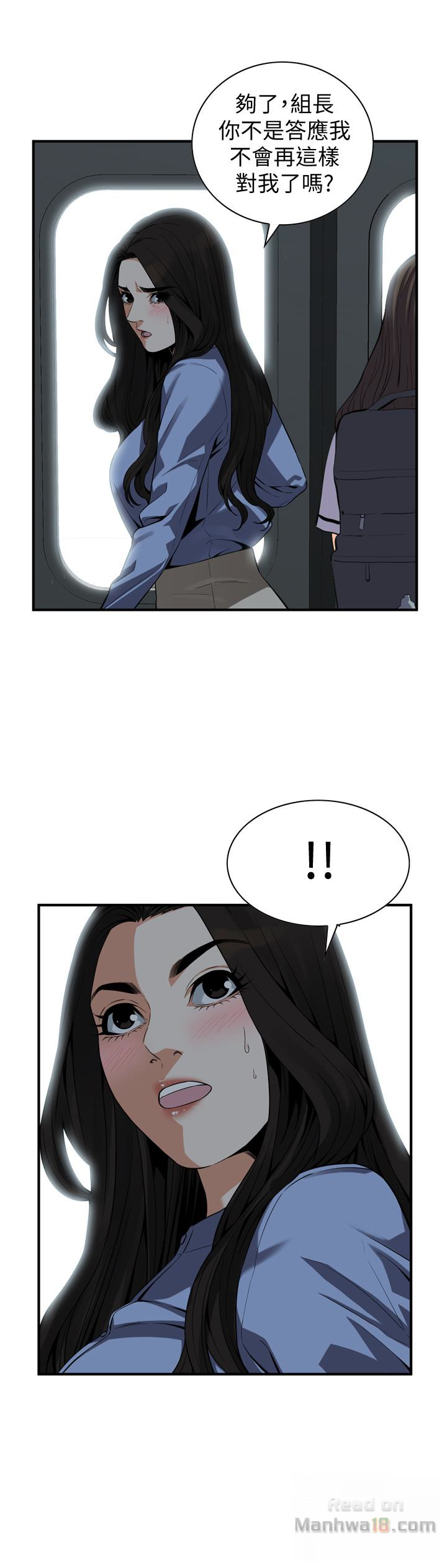 Take a Peek Raw - Chapter 152 Page 20