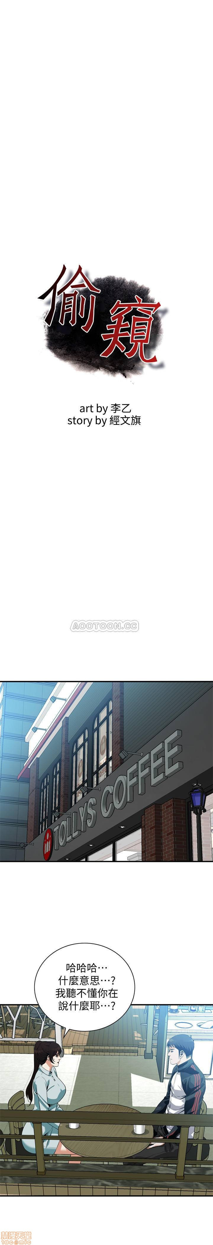 Take a Peek Raw - Chapter 185 Page 3