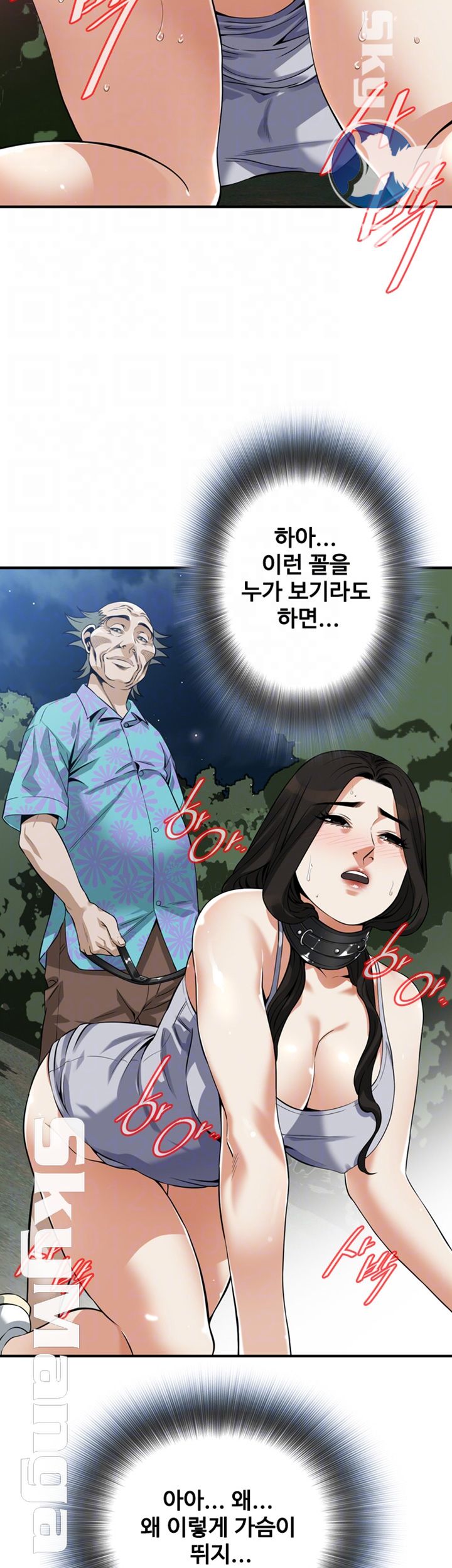 Take a Peek Raw - Chapter 205 Page 8