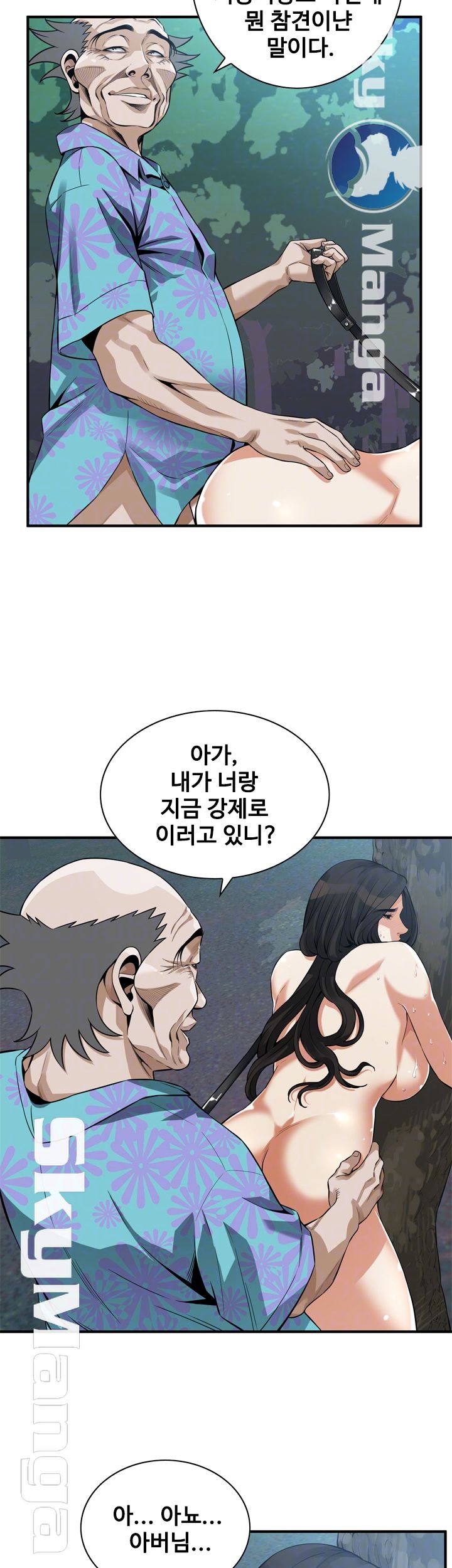 Take a Peek Raw - Chapter 206 Page 9