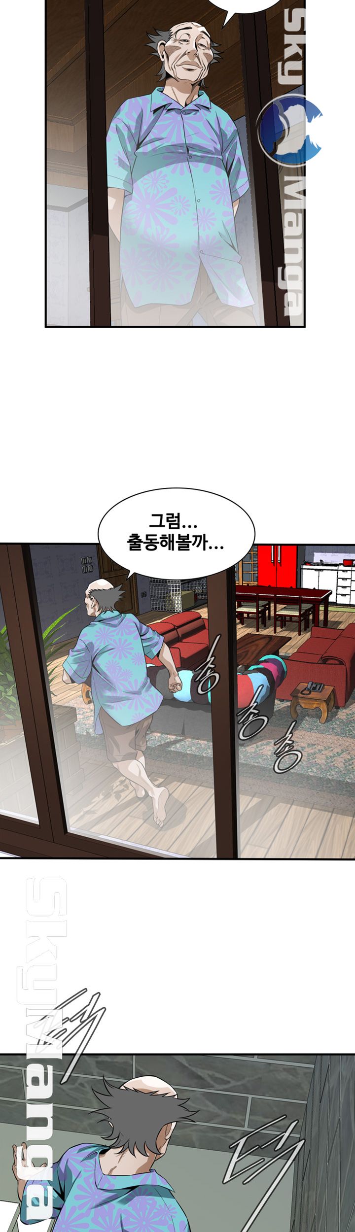 Take a Peek Raw - Chapter 210 Page 20