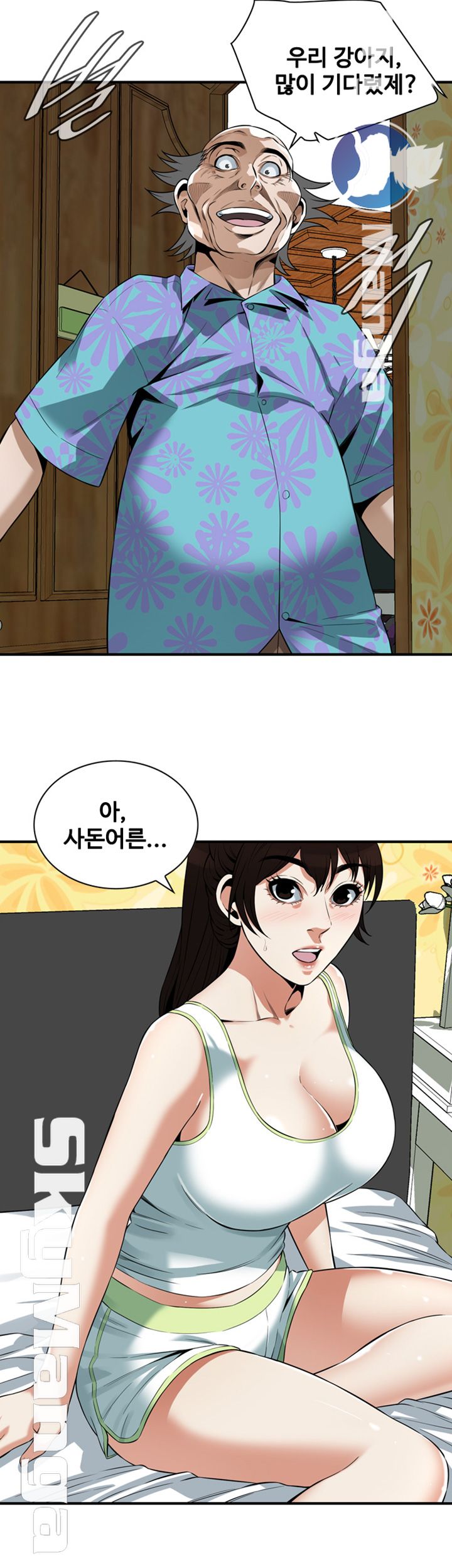 Take a Peek Raw - Chapter 210 Page 25