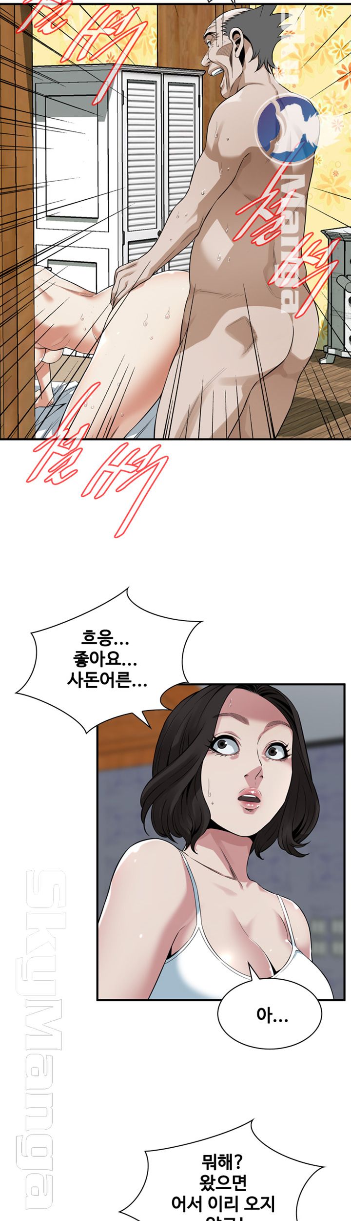 Take a Peek Raw - Chapter 210 Page 36