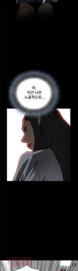 Take a Peek Raw - Chapter 23 Page 2