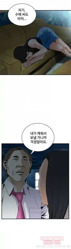 Take a Peek Raw - Chapter 33 Page 6