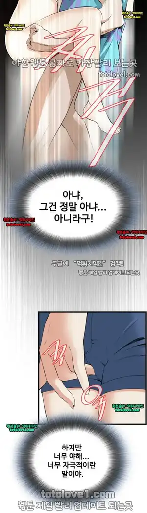 Take a Peek Raw - Chapter 51 Page 12