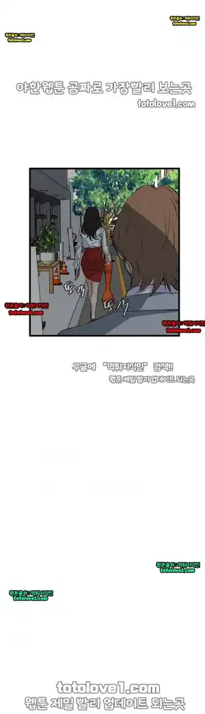 Take a Peek Raw - Chapter 51 Page 30