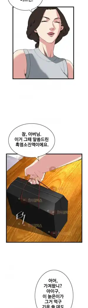 Take a Peek Raw - Chapter 59 Page 41