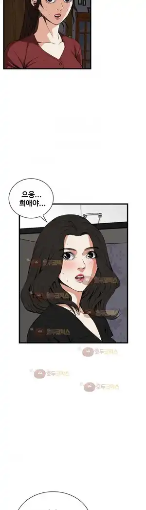 Take a Peek Raw - Chapter 59 Page 6