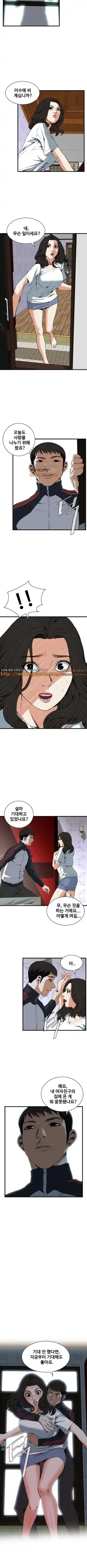 Take a Peek Raw - Chapter 61 Page 3