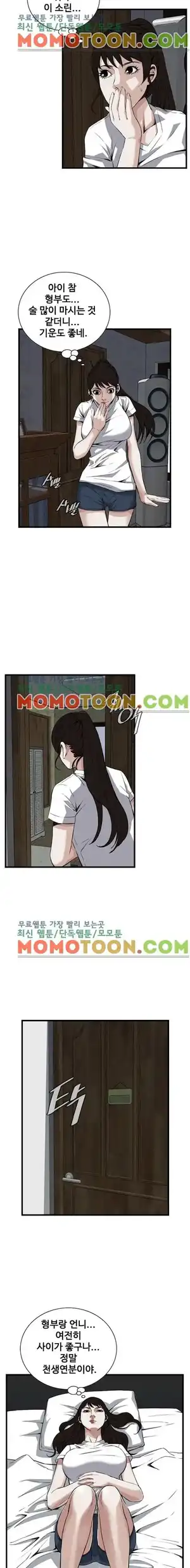 Take a Peek Raw - Chapter 71 Page 3