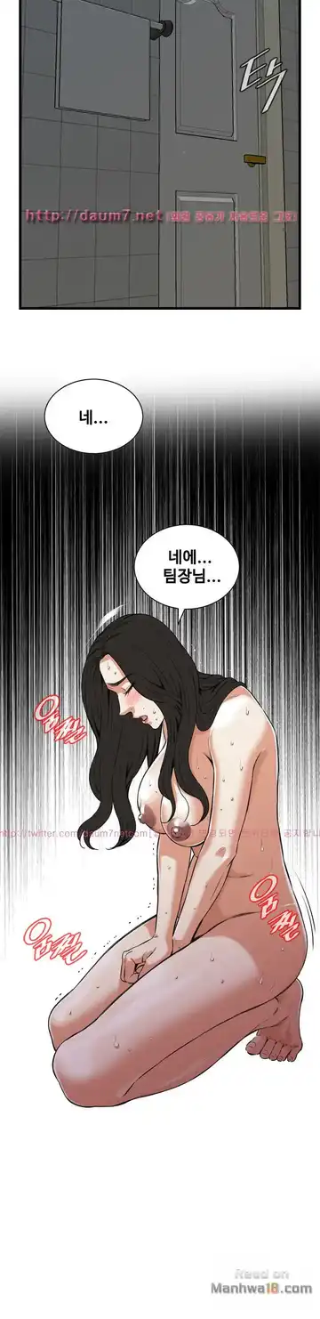 Take a Peek Raw - Chapter 86 Page 2