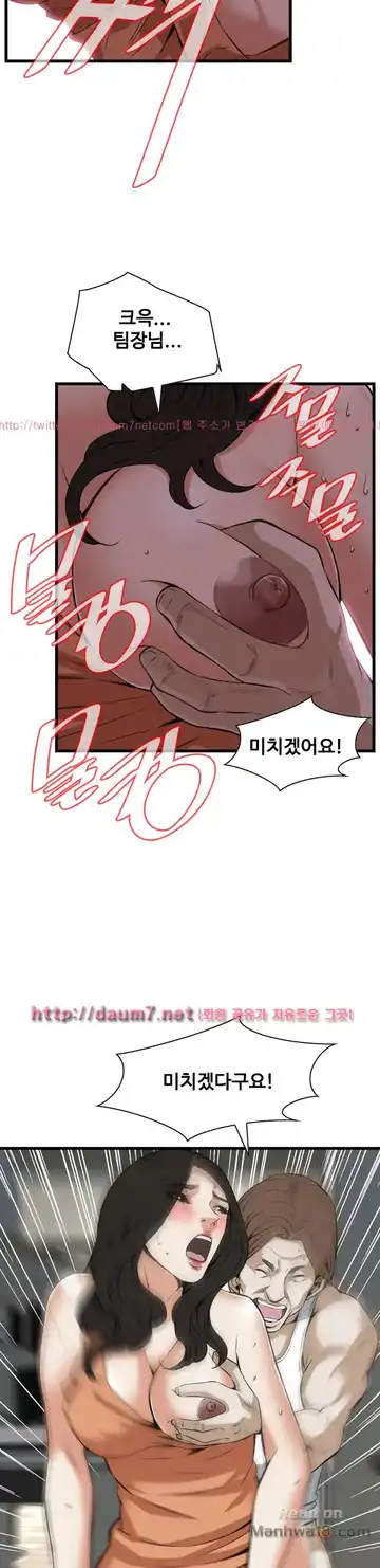 Take a Peek Raw - Chapter 86 Page 27