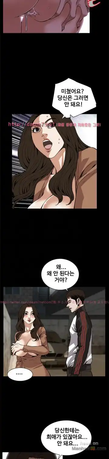 Take a Peek Raw - Chapter 90 Page 8