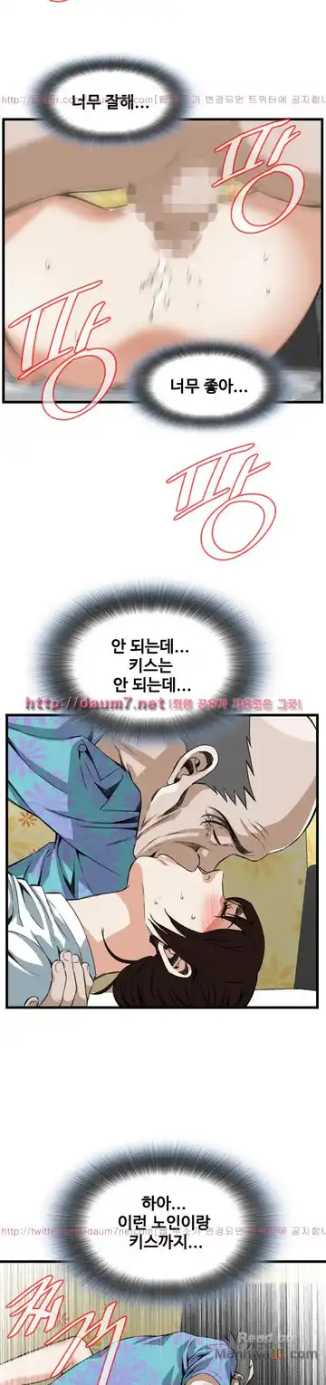 Take a Peek Raw - Chapter 92 Page 10