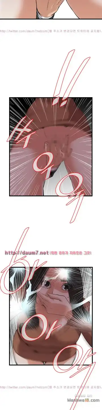 Take a Peek Raw - Chapter 93 Page 16