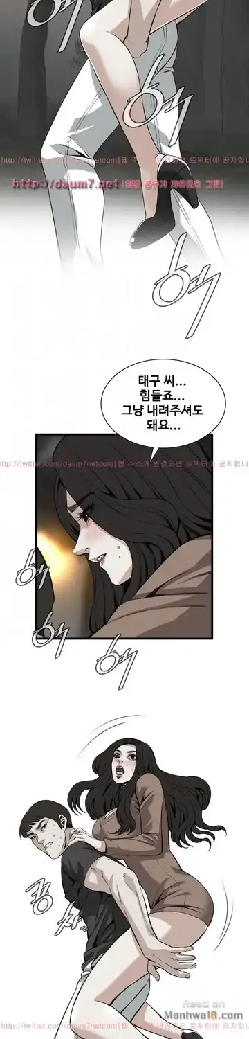 Take a Peek Raw - Chapter 95 Page 5