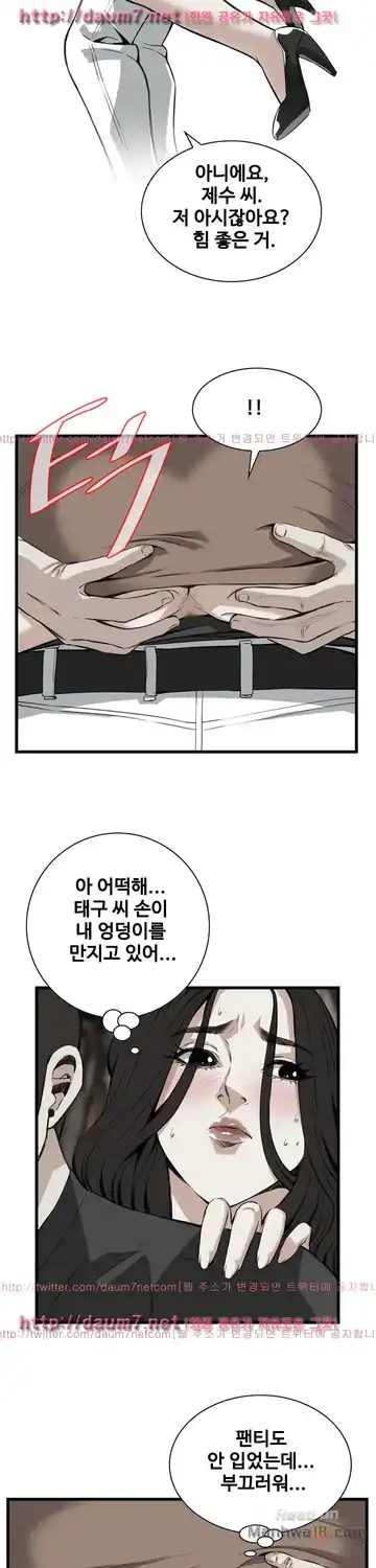 Take a Peek Raw - Chapter 95 Page 6