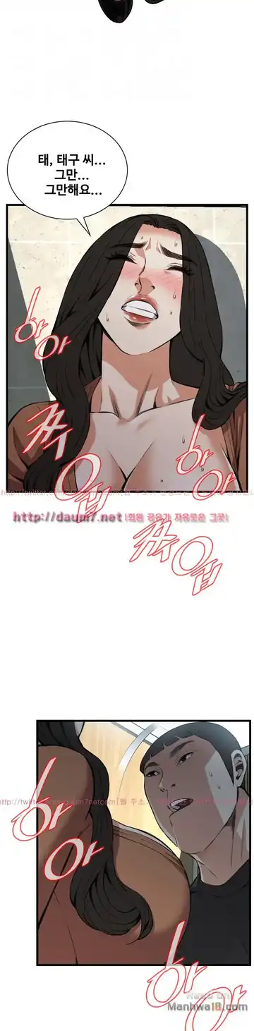 Take a Peek Raw - Chapter 96 Page 9