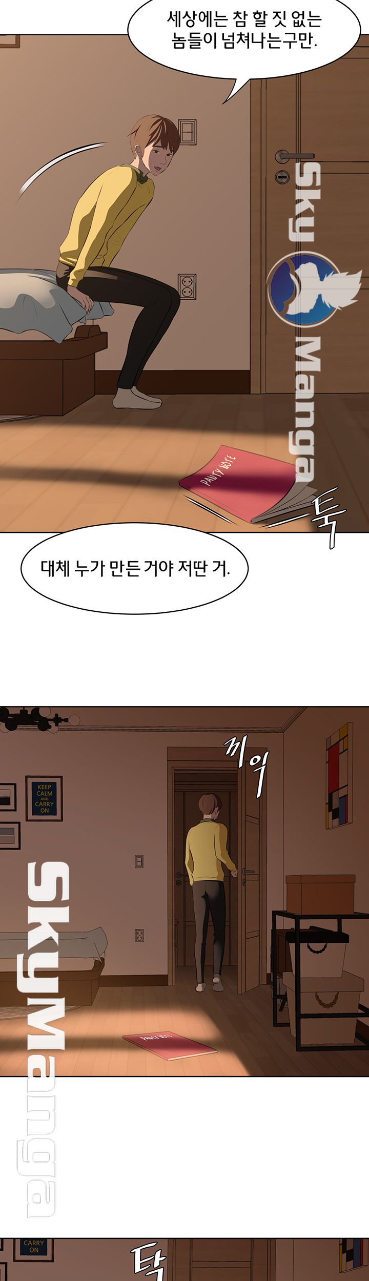 Panty Note Raw - Chapter 1 Page 10