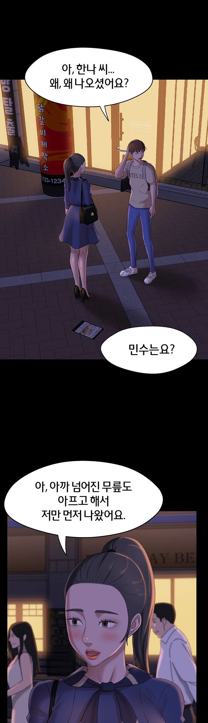 Panty Note Raw - Chapter 19 Page 39