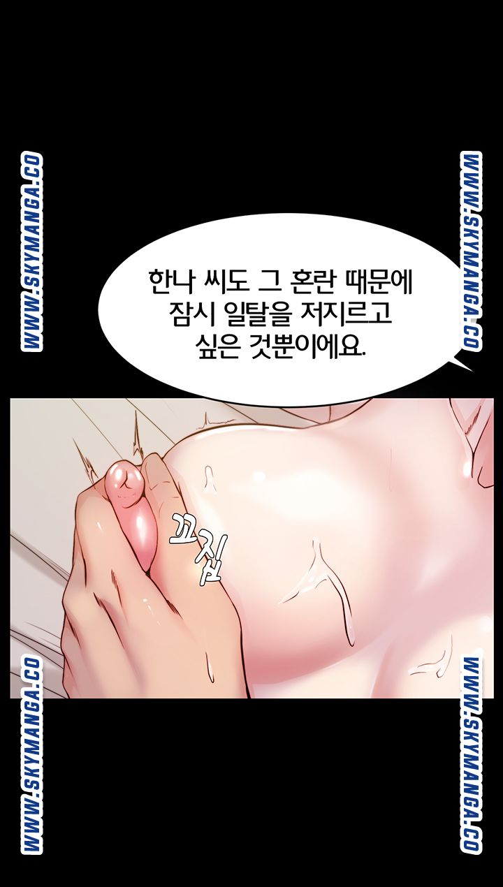 Panty Note Raw - Chapter 21 Page 20