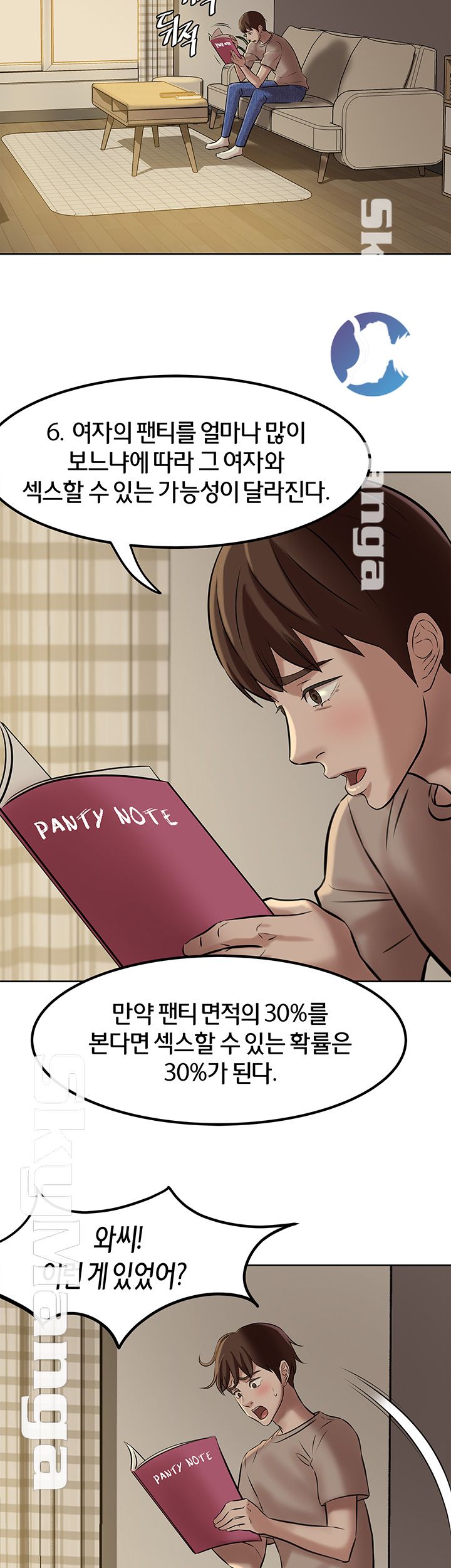 Panty Note Raw - Chapter 4 Page 49