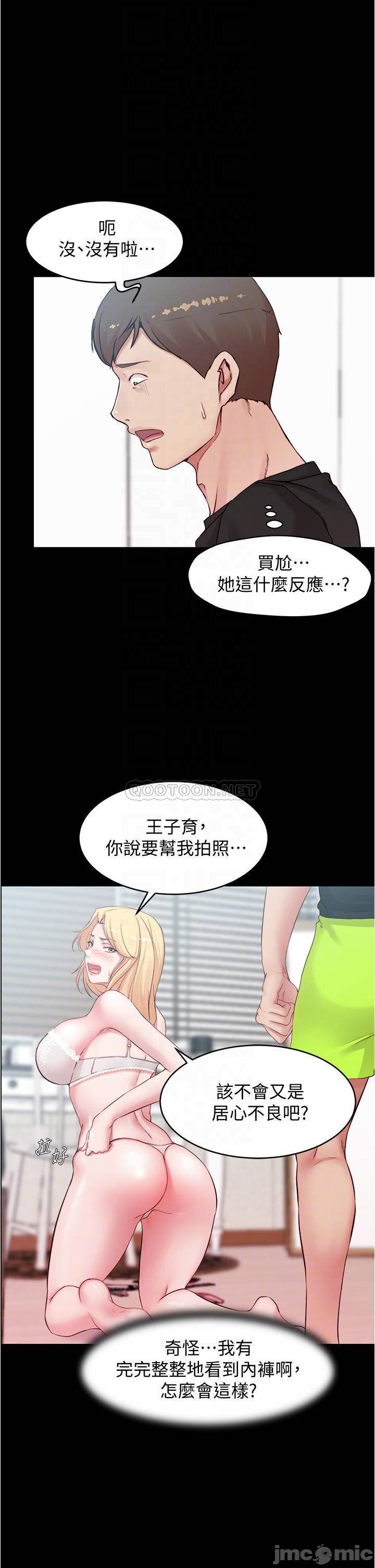 Panty Note Raw - Chapter 49 Page 8