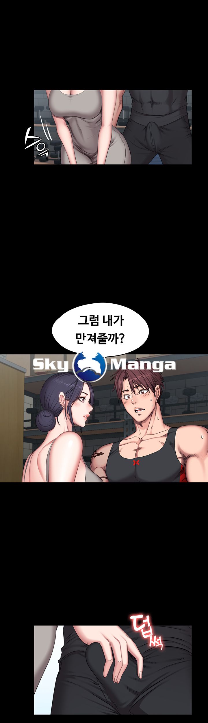 Fitness Raw - Chapter 52 Page 41