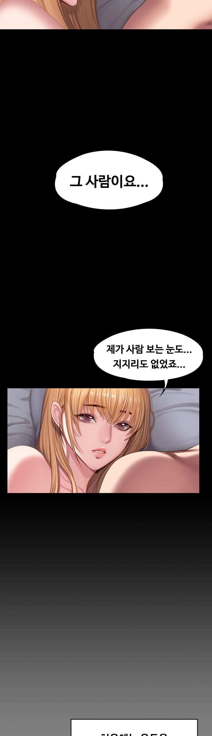 Fitness Raw - Chapter 61 Page 17
