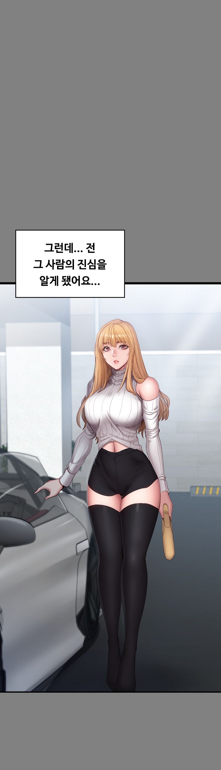 Fitness Raw - Chapter 61 Page 25