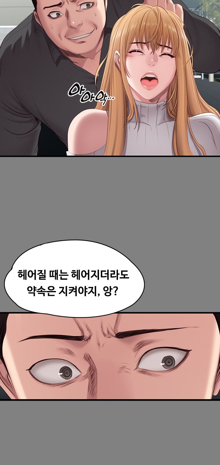 Fitness Raw - Chapter 61 Page 31