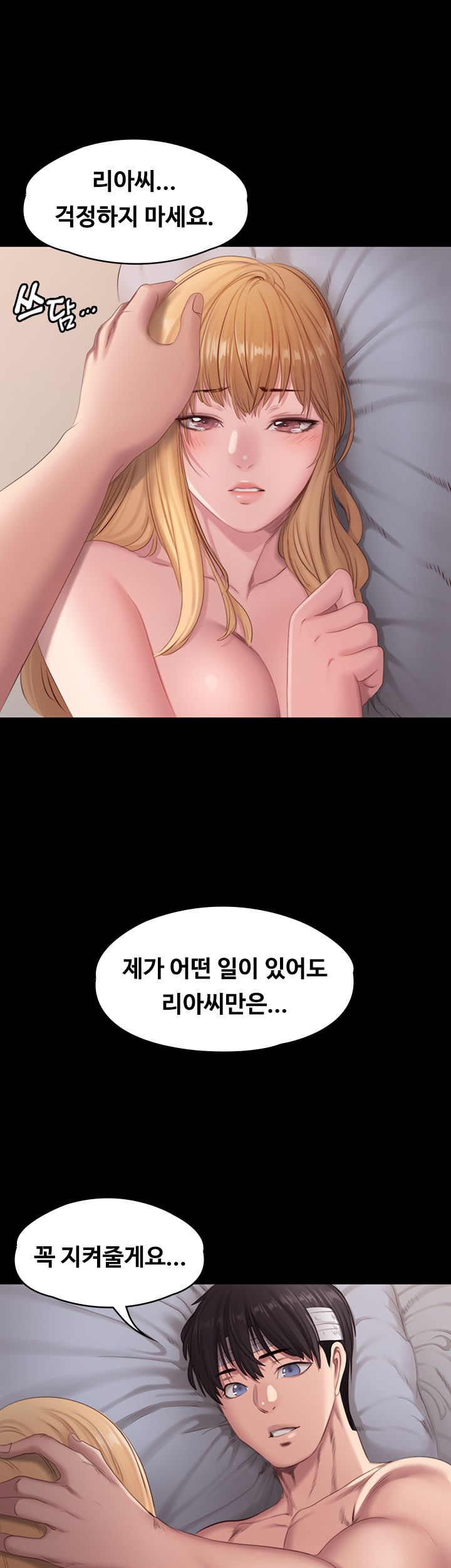 Fitness Raw - Chapter 61 Page 34