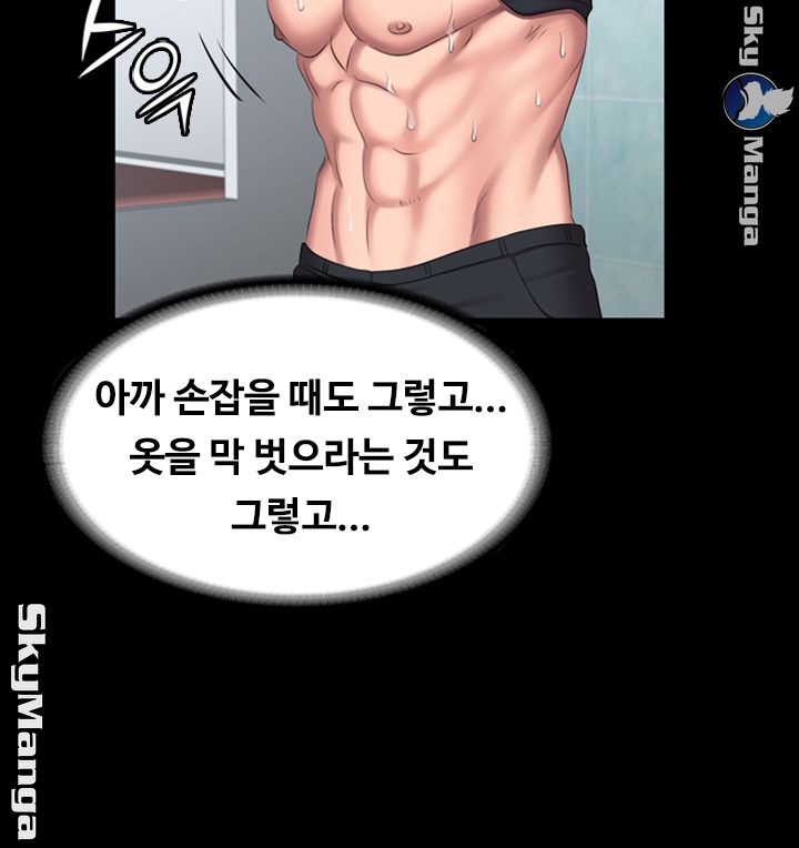 Fitness Raw - Chapter 65 Page 44