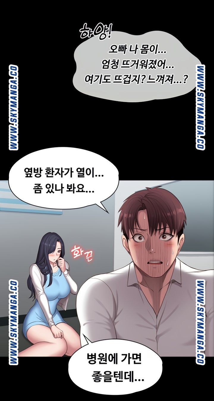 Fitness Raw - Chapter 89 Page 78