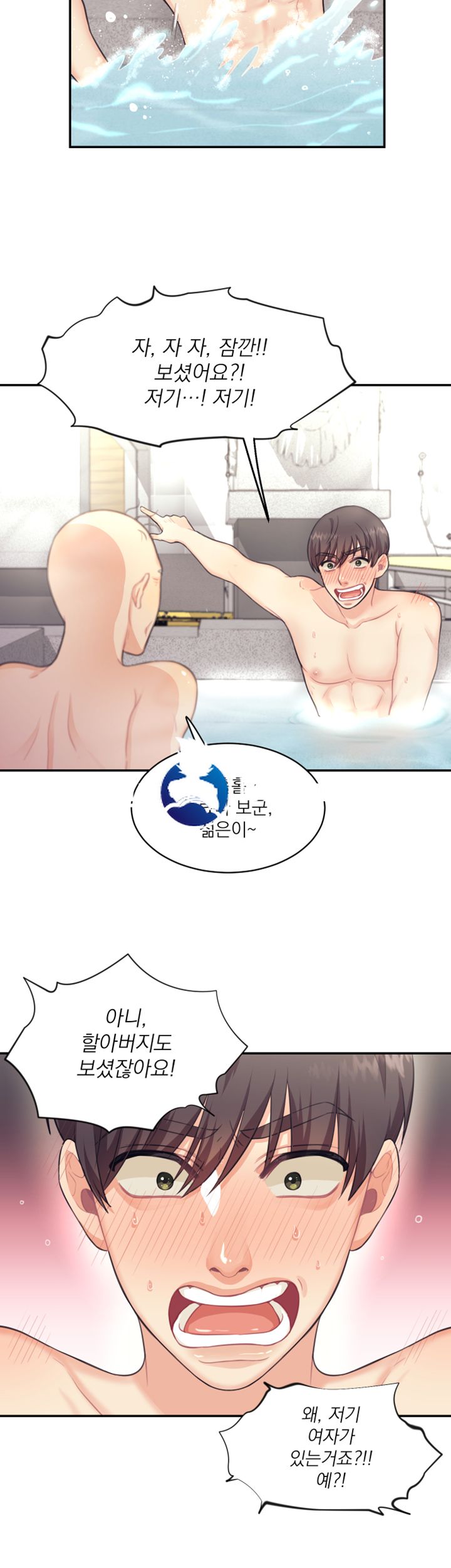 Public Bathhouse Raw - Chapter 1 Page 35