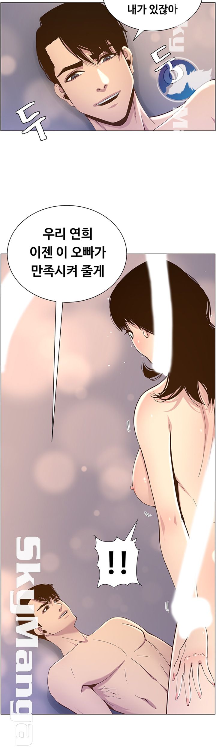 Father’s Lust Raw - Chapter 78 Page 31